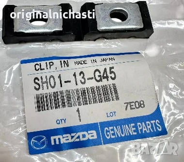 Държач горивопровод за МАЗДА ЦХ5 MAZDA CX-5 SH0113G45 SH01-13-G45 OEM MAZDA, снимка 1