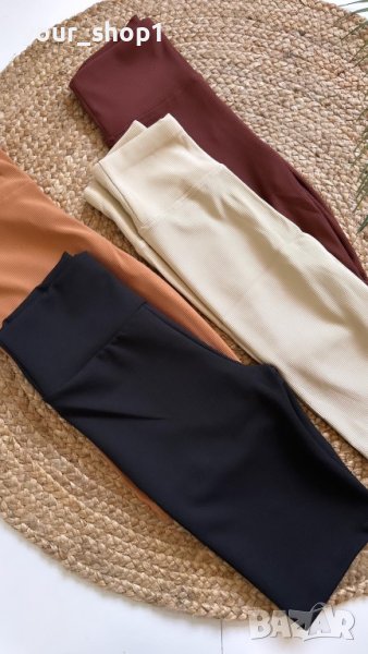 3/4 клинове рипс различни цветове , снимка 1