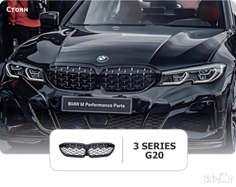 Решетка bmw g 20 бъбреци bmw g 20, снимка 1