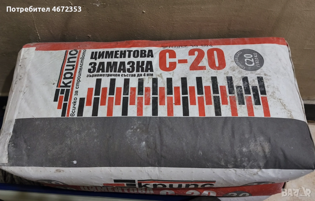 Циментова замазка С-20 Крипс 3 торби Х 30 кг (07/25)- 15лв, снимка 1