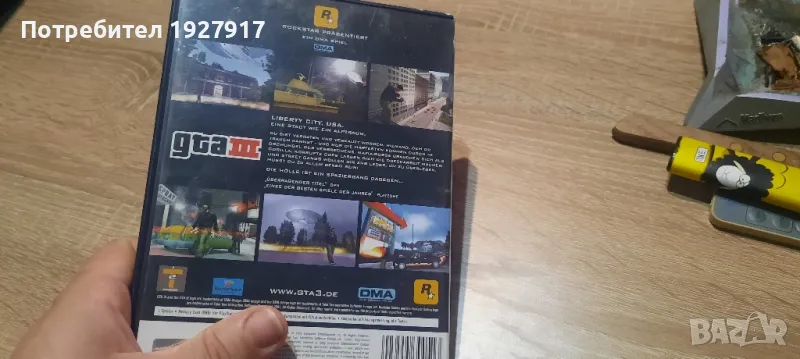 диск за игра, снимка 1