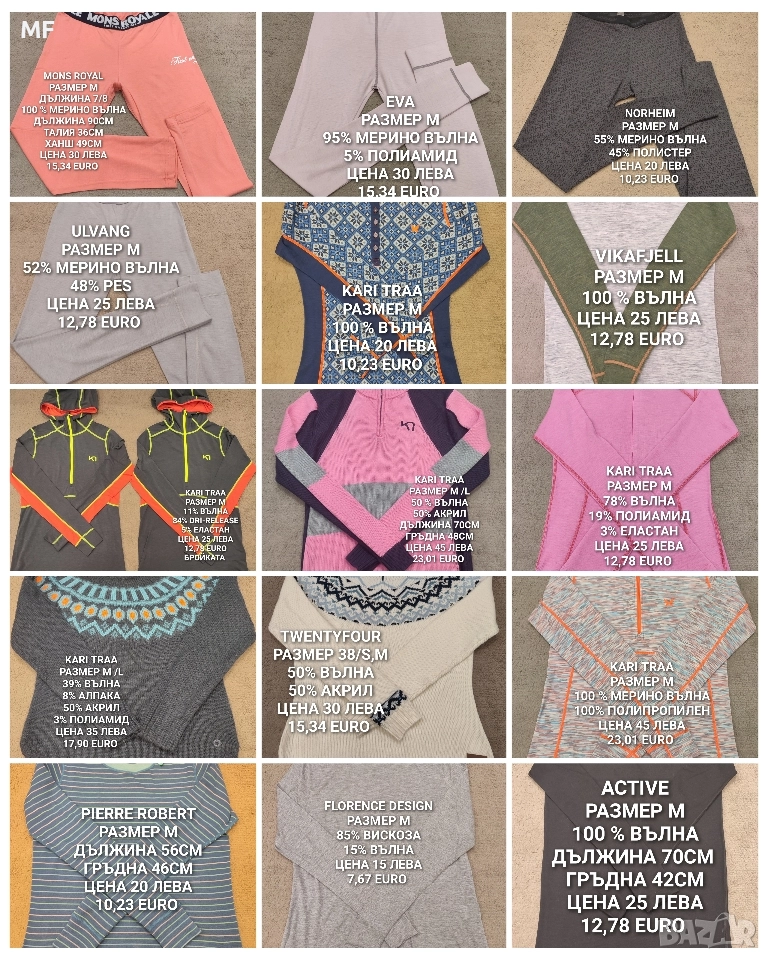 МЕРИНО ВЪЛНА ЗА ЖЕНИ , снимка 1