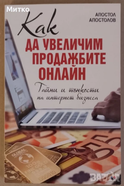 Продавам книги , снимка 1