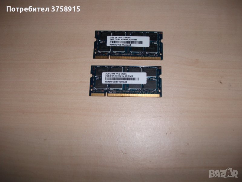 144.Ram за лаптоп DDR2 800 MHz, PC2-6400,2Gb,hynix.НОВ.Кит 2 Броя, снимка 1