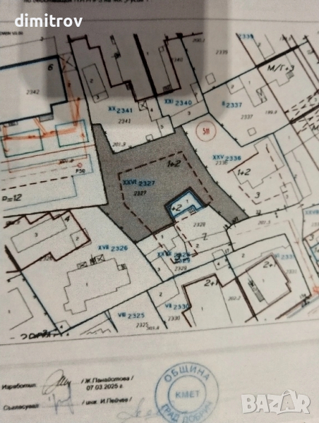 парцел в центъра срещу обезщетение , снимка 1