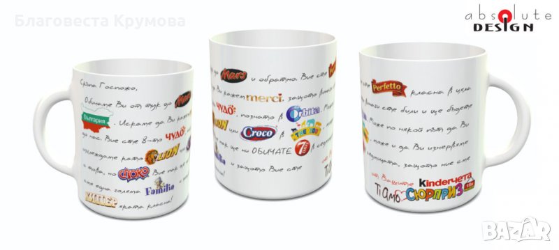 Чаши за учители и ученици, снимка 1