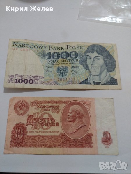 Стари банкноти - Полша , Русия - запазени идеални за колекция декорация- 18370, снимка 1