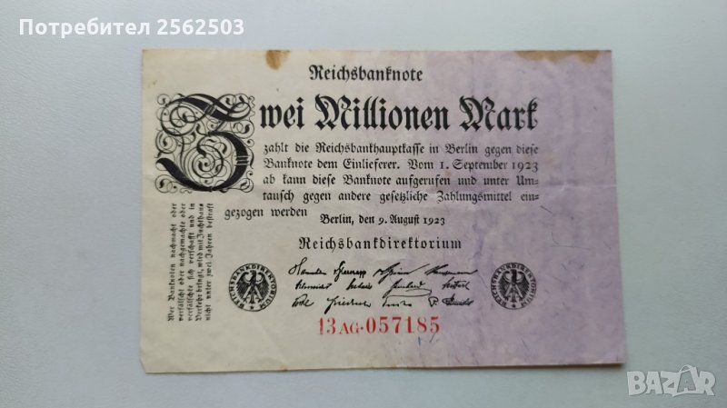 2 милиона марки 1923 Германия, снимка 1