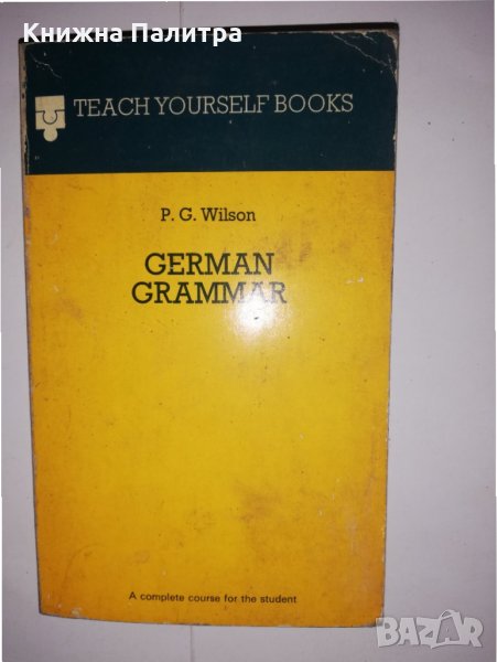  German Grammar, снимка 1