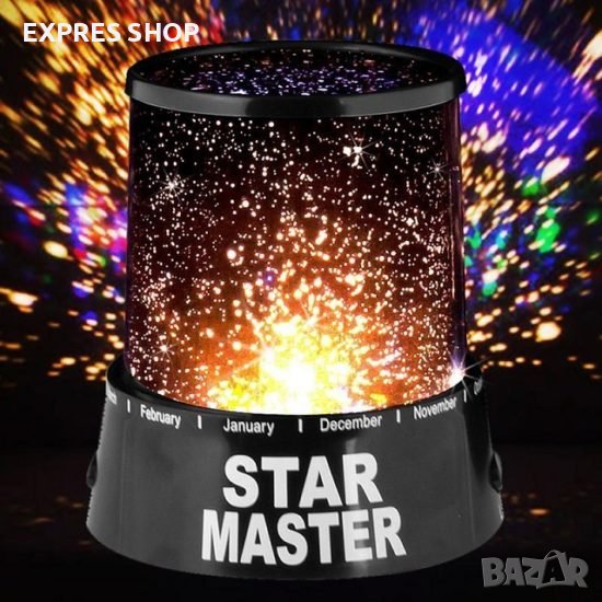 ЗВЕЗДНА ЛАМПА ПЛАНЕТАРИУМ STAR MASTER, ПРОЕКТОР НА ЗВЕЗДНО НЕБЕ, снимка 1