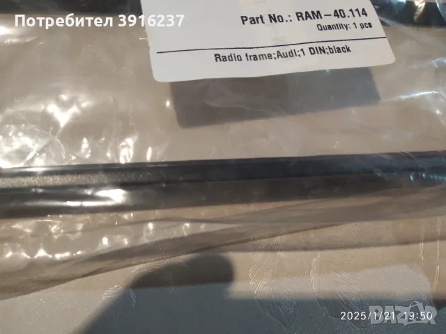 рамка 1 дин 1 din audi a4 b6 b7, снимка 3 - Радиокасетофони, транзистори - 48773441