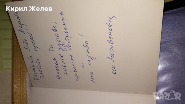 ЛОТ ТРИ СССР ДЕТСКА ТЕМАТИКА с РИСУНКИ ПОЩЕНСКИ КАРТИЧКИ 7466, снимка 5 - Филателия - 38562547