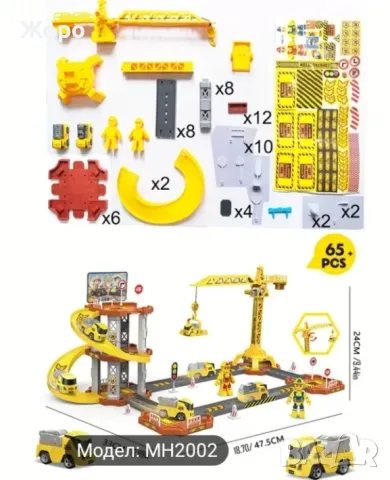 ДЕТСКА СТРОИТЕЛНА ПЛОЩАДКА С ПИСТА И КРАН МН2002, снимка 9 - Образователни игри - 47892947