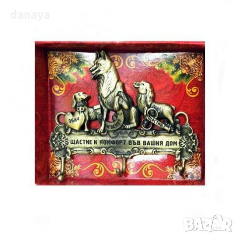 730 Закачалка за ключове с надпис пожелание Щастие и комфорт във вашия дом, снимка 4 - Закачалки - 30750848