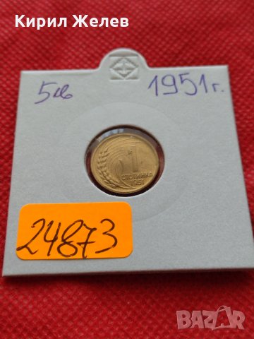 Монета 1 стотинка 1951г. от соца перфектно състояние за колекция декорация - 24873, снимка 10 - Нумизматика и бонистика - 35225880
