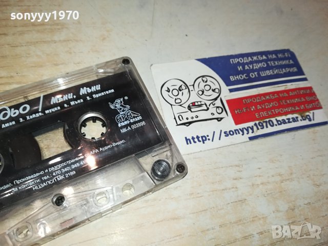 Кондьо-ОРИГИНАЛНА КАСЕТА 0511231040, снимка 7 - Аудио касети - 42860287