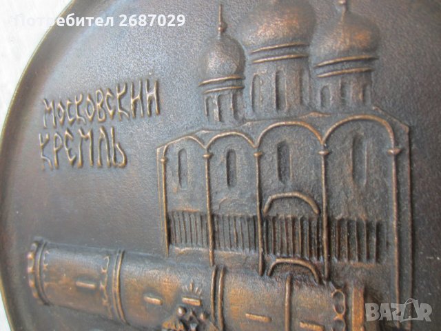 Цар Пушка гигантско ръдие Москва Кремъл пано чиния поднос, снимка 2 - Пана - 29434077