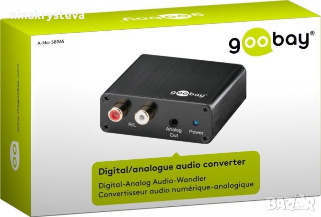  Цифров към аналогов аудио конвертор GOOBAY, Нови, Германия , снимка 2 - Аудиосистеми - 31724362