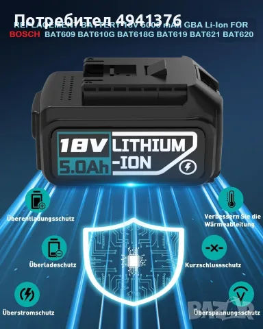 КОМПЛЕКТ 2бр. БАТЕРИИ 18V 5.0Ah за BOSCH с ЗАРЯДНО УСТРОЙВТВО, снимка 2 - Други инструменти - 56122302