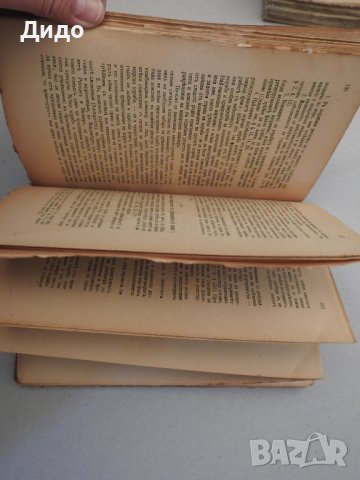 Учебник по търговско право Том 1 - Конрад Козак, 1920 г , снимка 4 - Специализирана литература - 39073137
