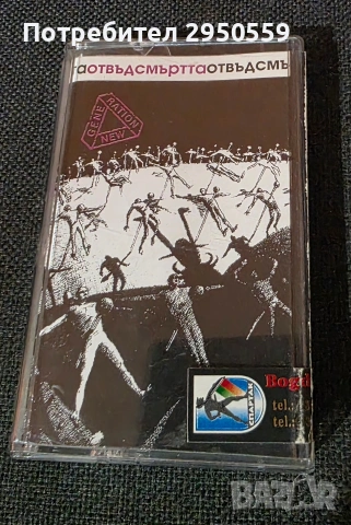 Касети с Рок, снимка 9 - Аудио касети - 53140779
