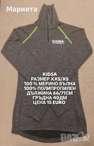 МЕРИНО ВЪЛНА ЗА МЪЖЕ В РАЗМЕР S , снимка 11 - Спортни дрехи, екипи - 56511881