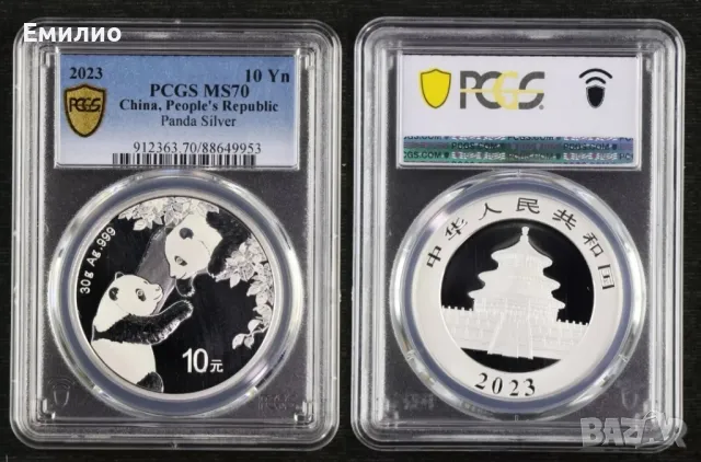 CHINA YN 10 SILVER PMG MS 70. TOP GRADE , снимка 3 - Нумизматика и бонистика - 47952530