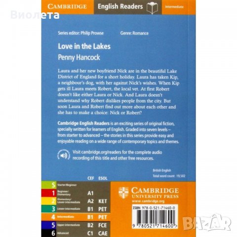 Английска книга ниво B1 - Love in the Lakes - Penny Hancock, снимка 2 - Чуждоезиково обучение, речници - 35109625
