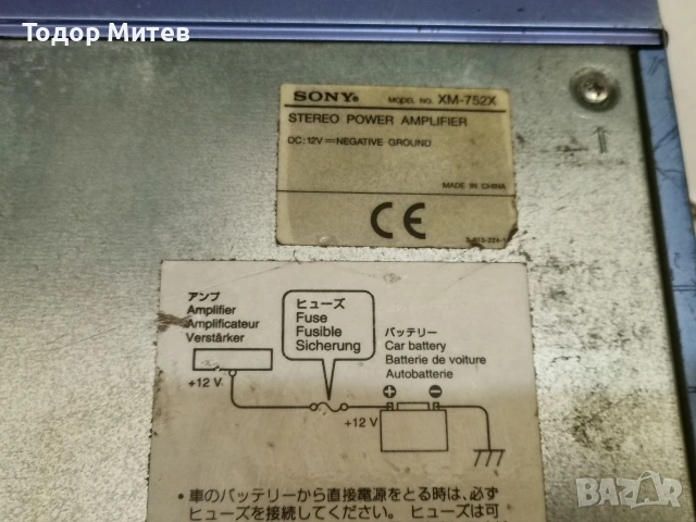 Усилвател Sony XM-752X, снимка 7 - Аудиосистеми - 53963069
