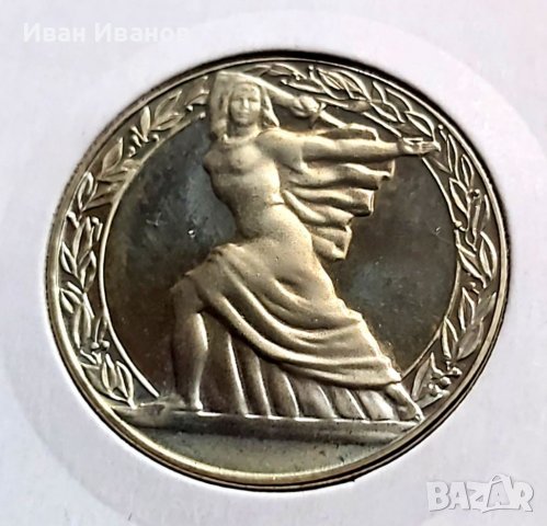 2 лева 1981 г. Република. , снимка 2 - Нумизматика и бонистика - 38609730