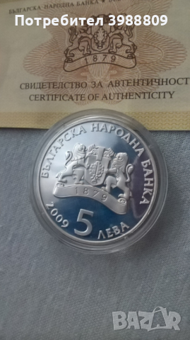 Сребърна монета Грънчарство, снимка 2 - Нумизматика и бонистика - 44672148