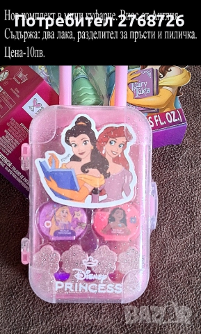 НОВИ ПОДАРЪЧНИ КОМПЛЕКТИ, ПОЧТИ ВСИЧКИ ВНОС ОТ АНГЛИЯ, част3, снимка 15 - Други - 48215799