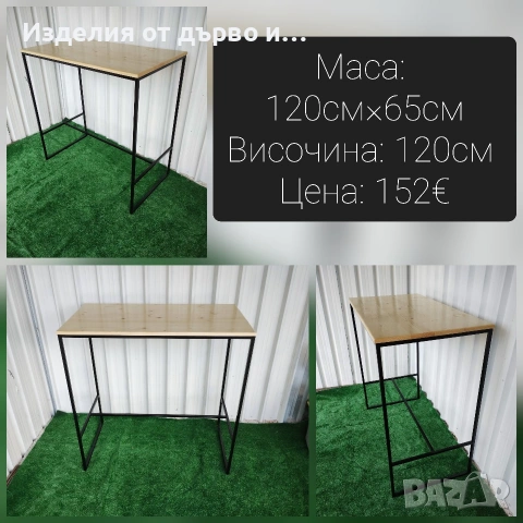 Широка маса за хранене от метал и дърво масив , снимка 4 - Маси - 54013296