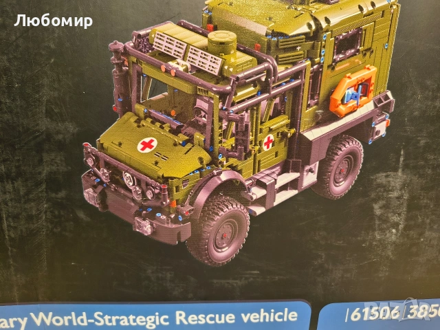 Конструктор T4023 Камион Mercedes Benz Unimog 3850 Части от Лего, снимка 13 - Конструктори - 54032201