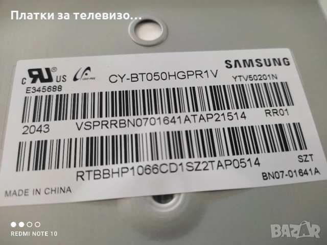SAMSUNG UE50TU8072UXXH за части - II, снимка 5 - Части и Платки - 50860091