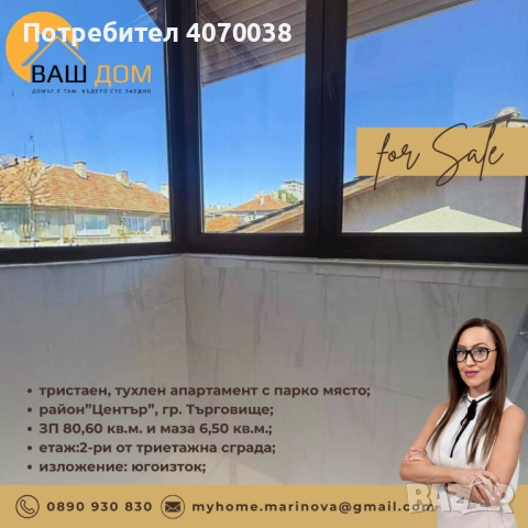 тристаен апартамент, снимка 8 - Апартаменти - 51565597