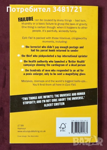 Епичните провали в историята / Epic Fail. The Ultimate Book of Blunders, снимка 4 - Енциклопедии, справочници - 54167739