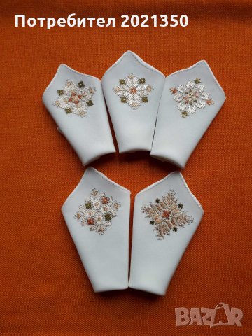 Ръчно бродирани копринени кърпички - български мотиви - 4 вида