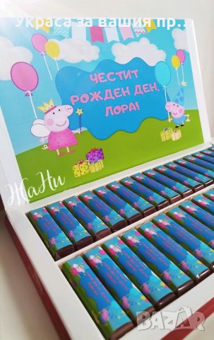 Бонбони за почерпка на детски рожден ден на тема Пепа Пиг , снимка 2 - Други - 38914686