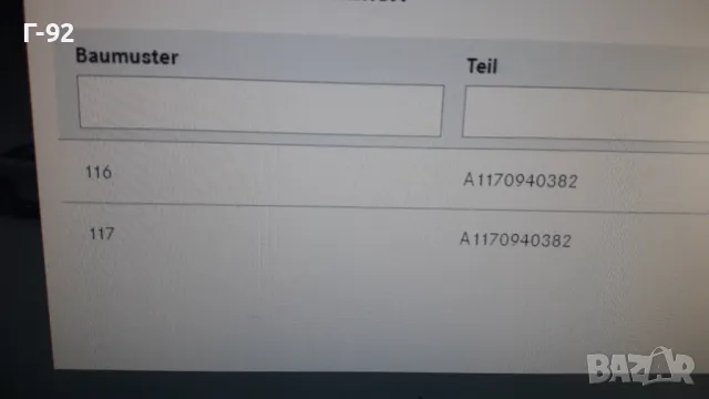 A1170940382**NEU**MERCEDES-BENZ**M116**M117**ВЪЗДУХОВОД ДЕСЕН**, снимка 6 - Части - 47705313