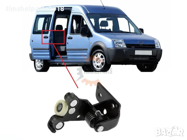 Средна ролка "Дясна" плъзгаща врата за Ford Transit Connect MK1 2002-2013 год.