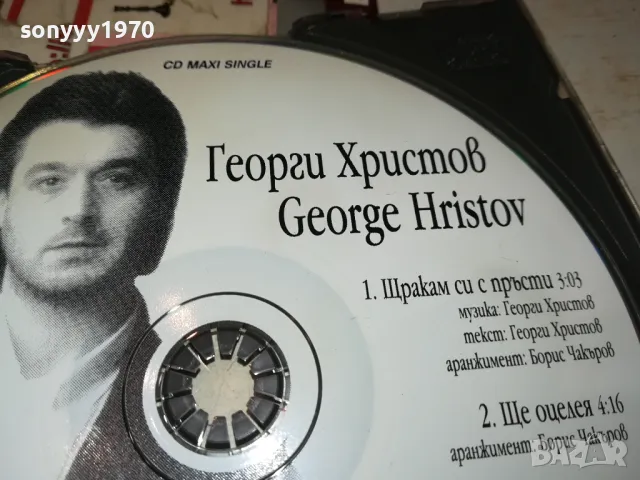 ГЕОРГИ ХРИСТОВ-UNISON CD 2303251909, снимка 8 - CD дискове - 49609512