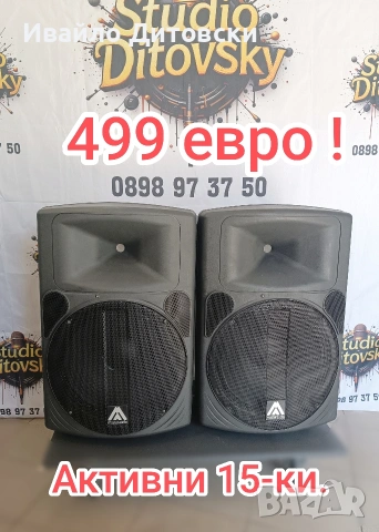 MASTER Audio 15-ки.