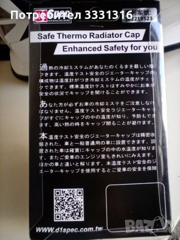 Капачка радиатор 1.1 1.3 bar., снимка 4 - Части - 39951160