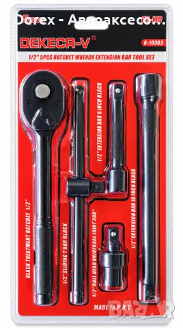 Комплект тресчотка и върток 1/2″ - 3 или 5 части