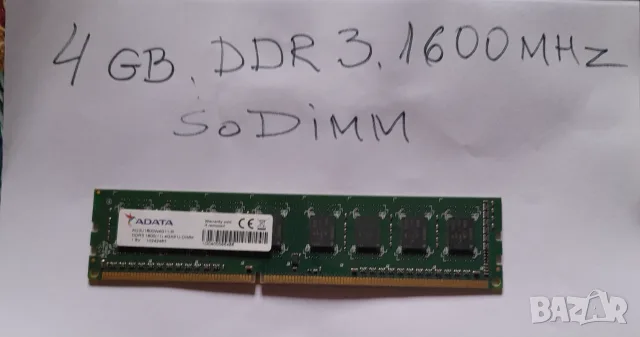 Рам памет за настолен компютър 4GB , DDR3 1600 МНz, снимка 2 - RAM памет - 55390586
