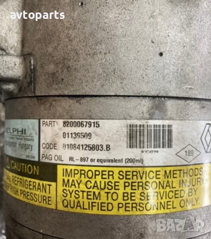 Renault grand espace 2005година 2.2dci 150ks компресор климатик, снимка 4 - Части - 40680028