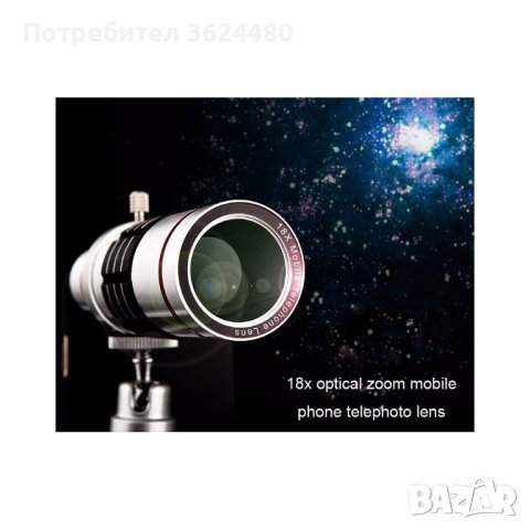 Мобилен телеобектив , снимка 5 - Селфи стикове, аксесоари - 40113272