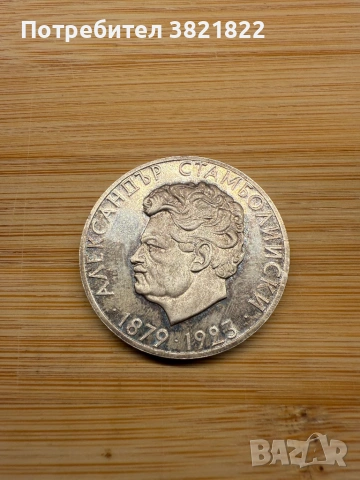 3 броя монети