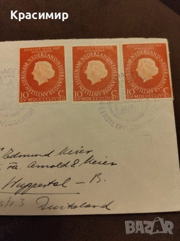 Първо дневен плик 1954 г